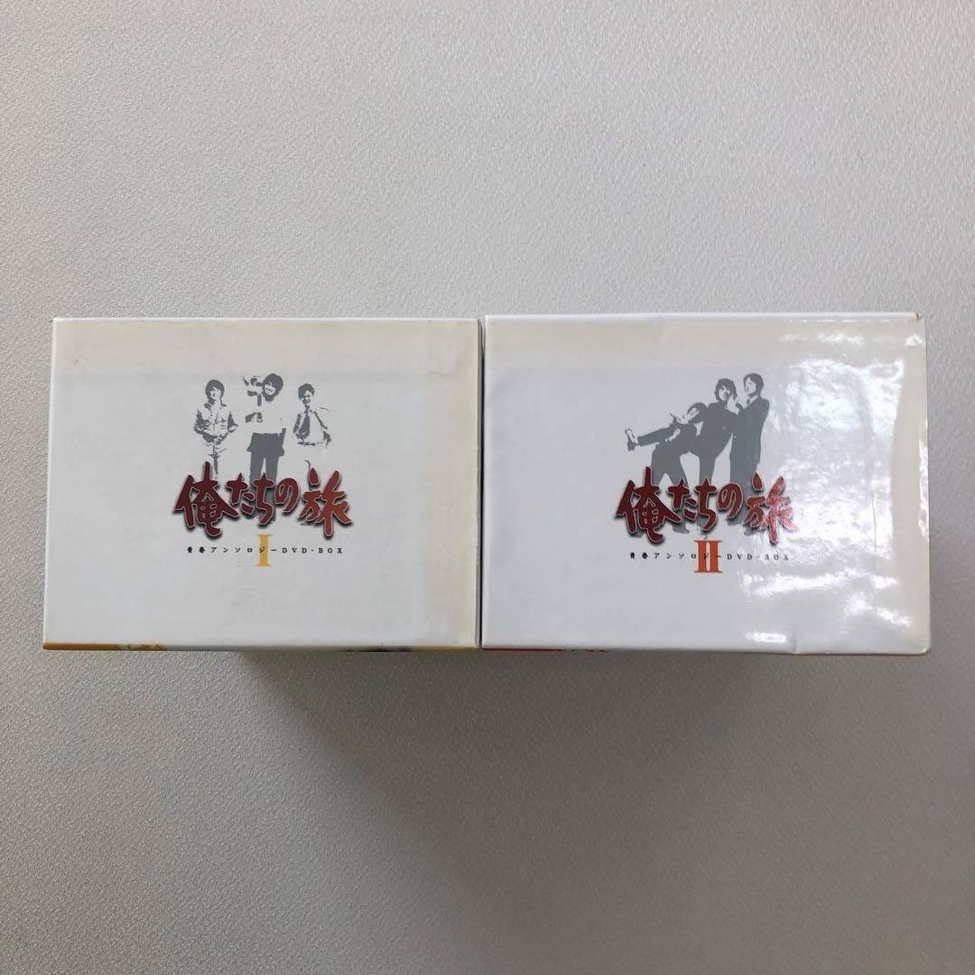 俺たちの旅 青春アンソロジー DVD-BOXⅠⅡ【動作確認済み 未開封あり】