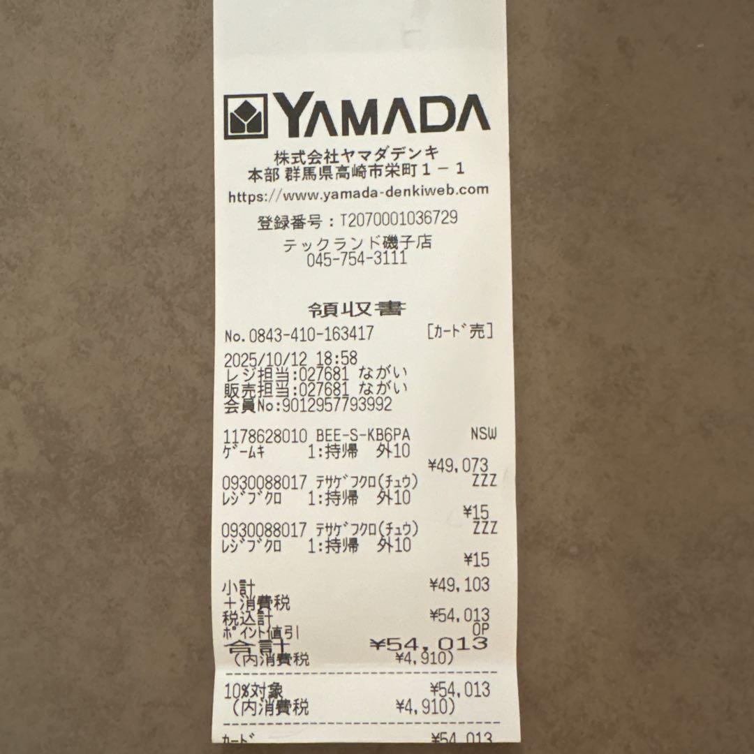 Nintendo Switch 2 日本語版 マリオカート同梱