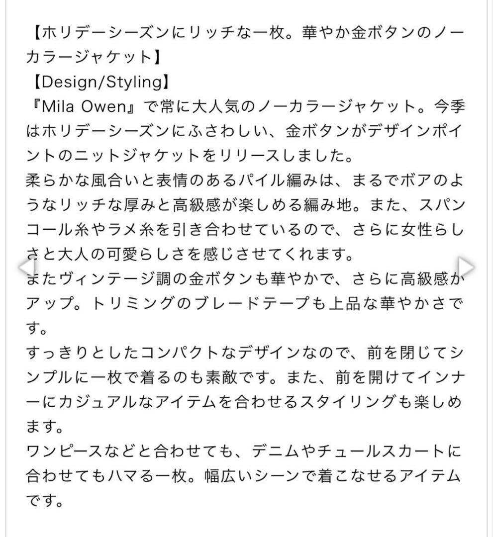 【タグ付き】Mila Owen 金釦ノーカラーコンパクトラメニットジャケット