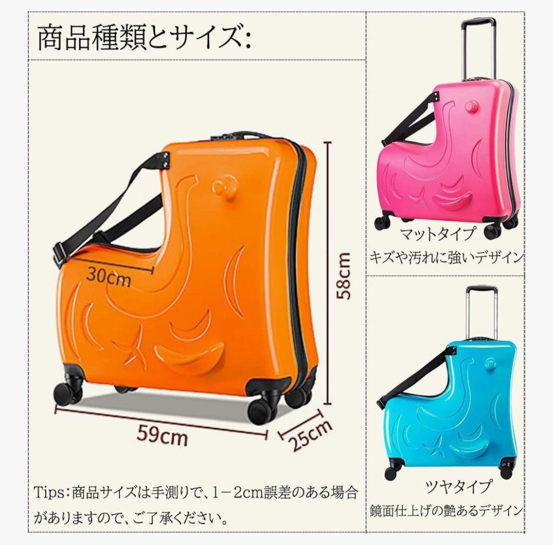 子供 乗れる キャリーケース スーツケース ピンク