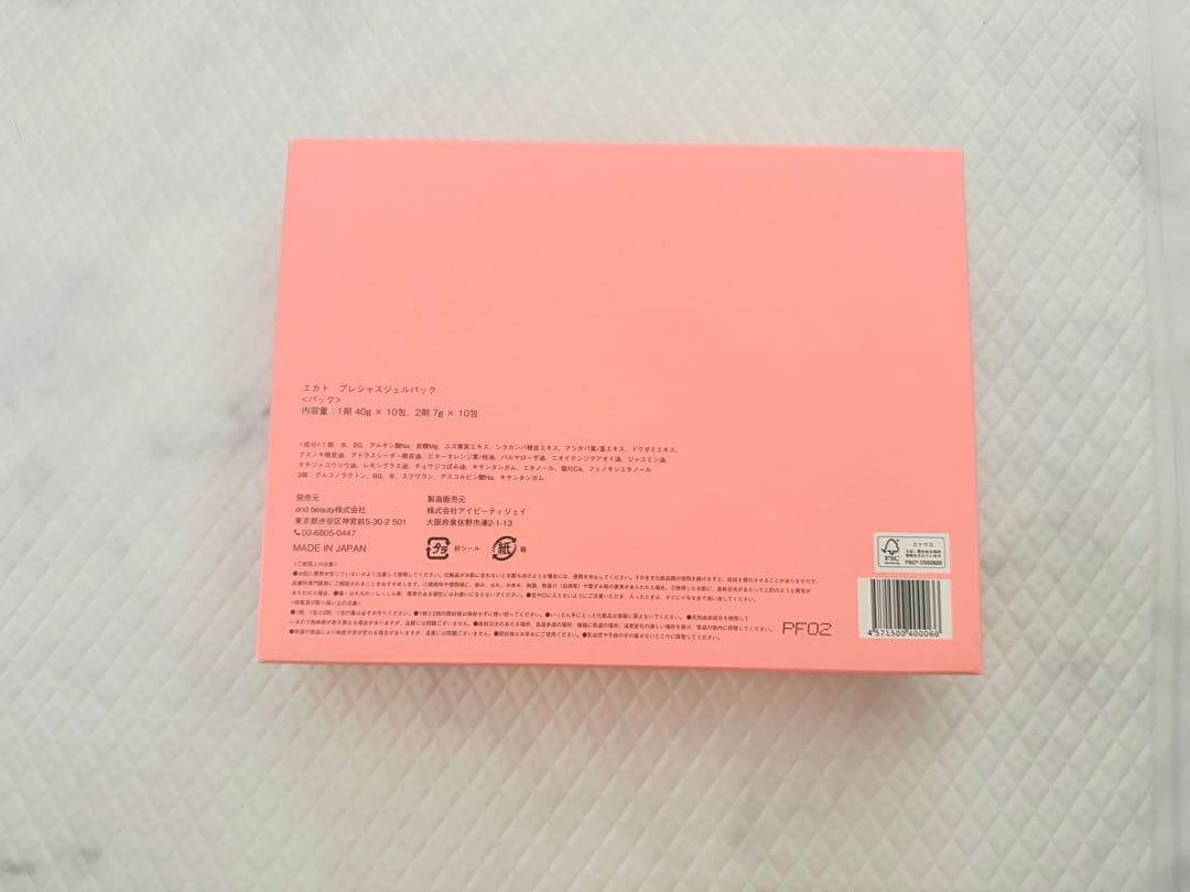 EKATO エカト プレシャスジェルパック 10回分