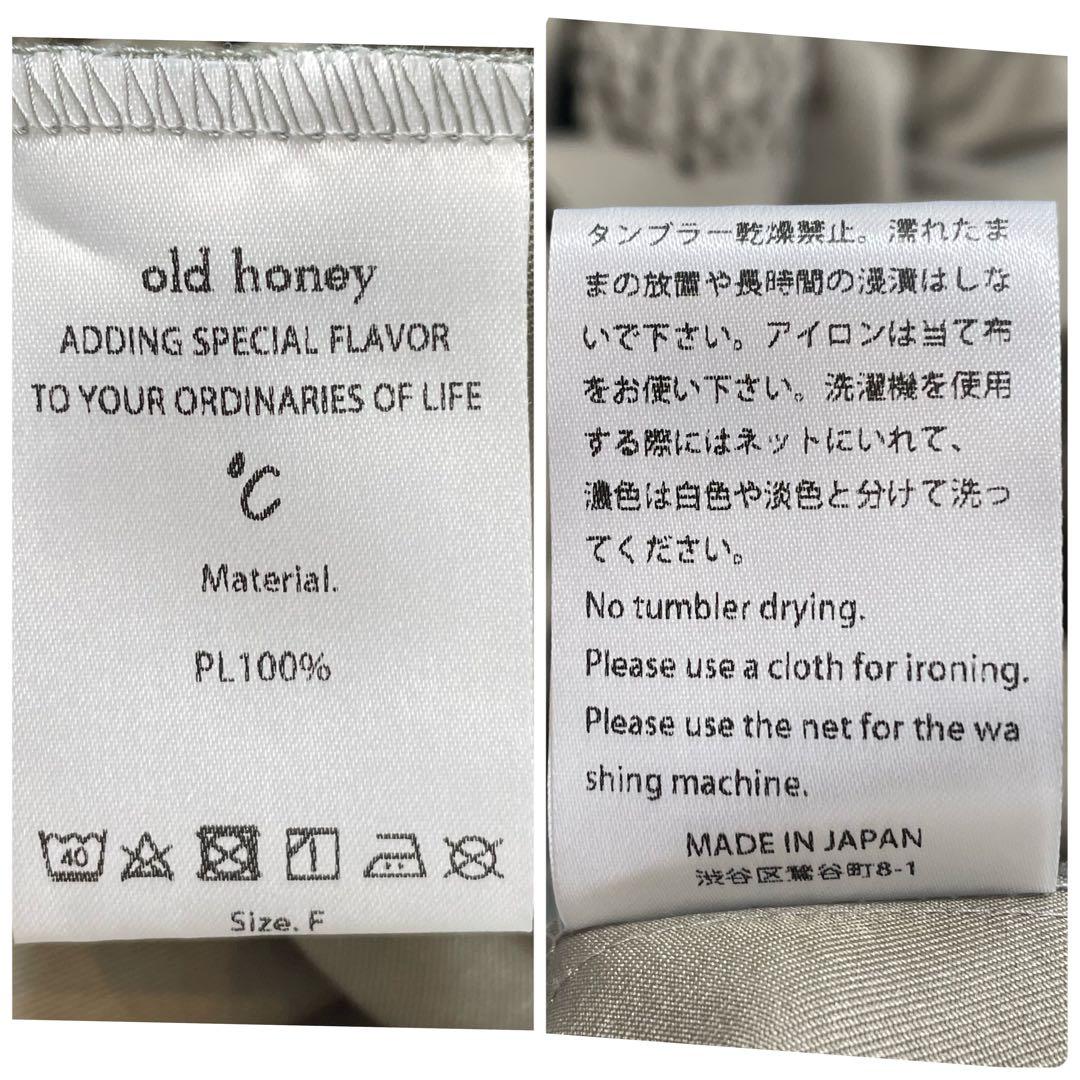 オールドハニー オールインワン フリル シャギー ベルテッド パンツスーツ F