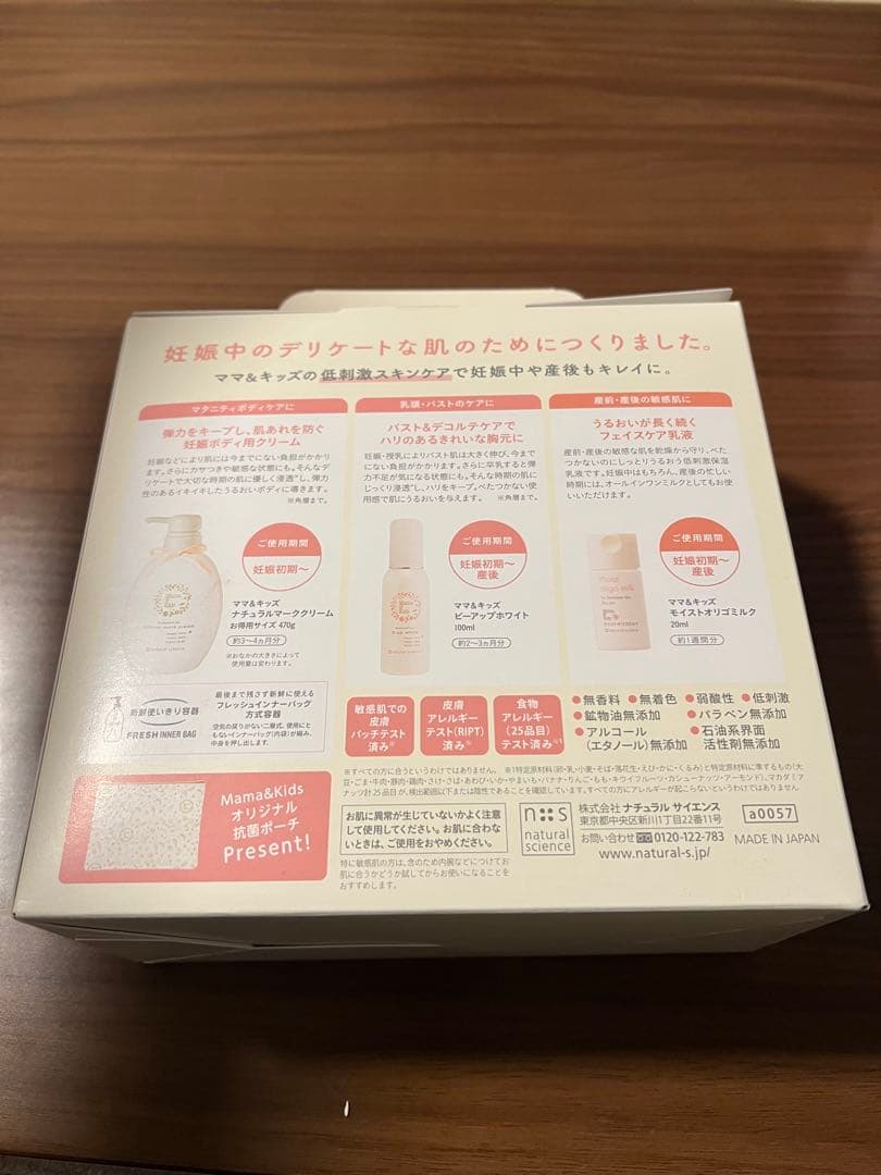 Mama＆Kids(ママ＆キッズ) ママのはじめてセット