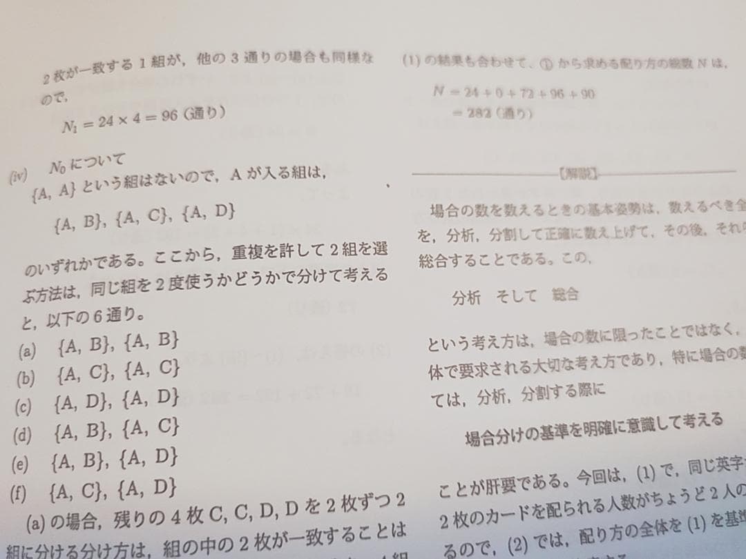 鉄緑会　高3理系数学　テストセミナー　上位向けセット　鶴田先生　駿台　河合塾