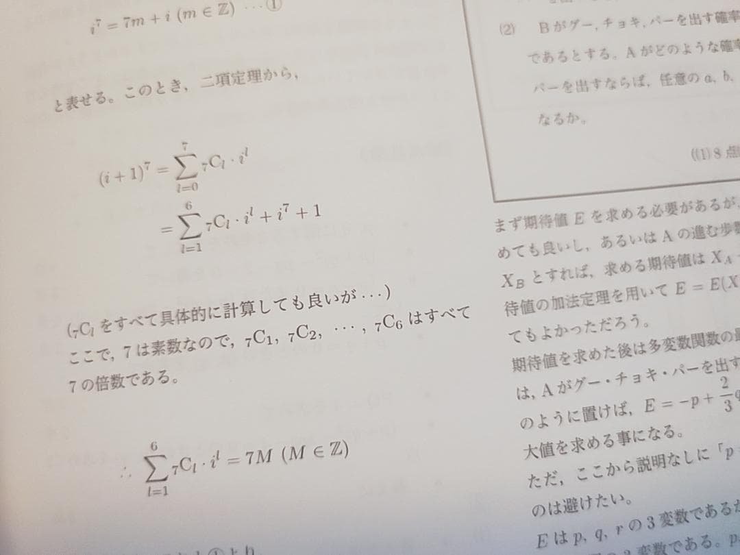 鉄緑会　高3理系数学　テストセミナー　上位向けセット　鶴田先生　駿台　河合塾