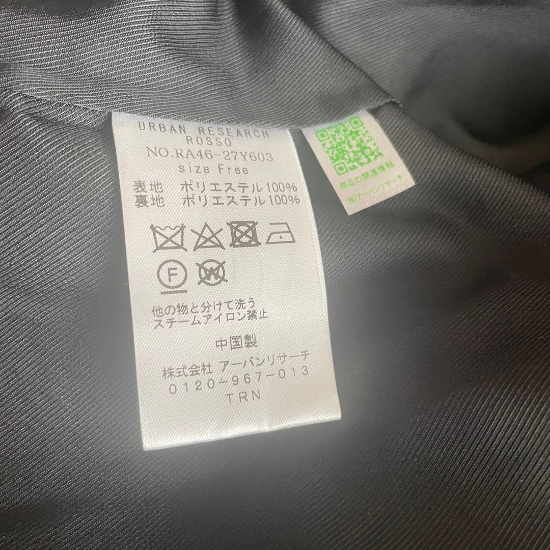 Fby ROSSO アーバンリサーチ ツイードノーカラージャケット 昨年モデル