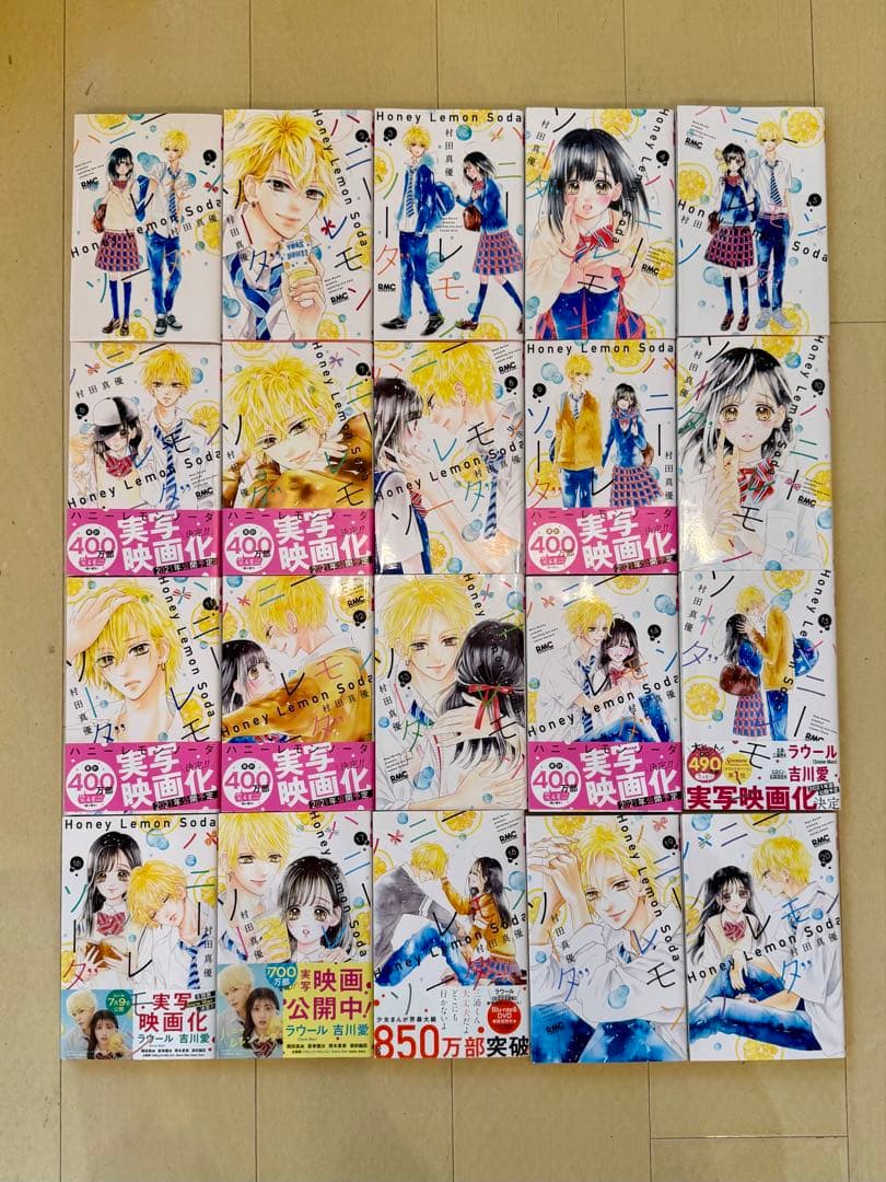 美品　ハニーレモンソーダ　1-20巻　帯付多数