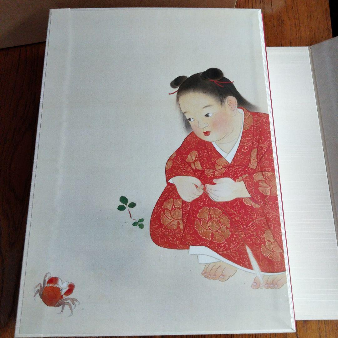 限定1000冊Kaburaki Kiyokata 画集