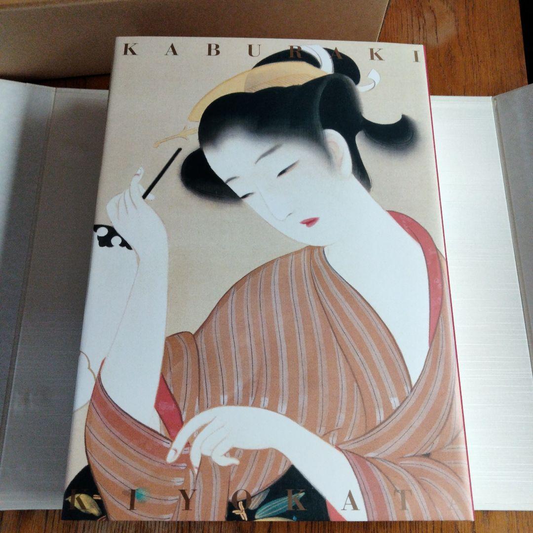 限定1000冊Kaburaki Kiyokata 画集