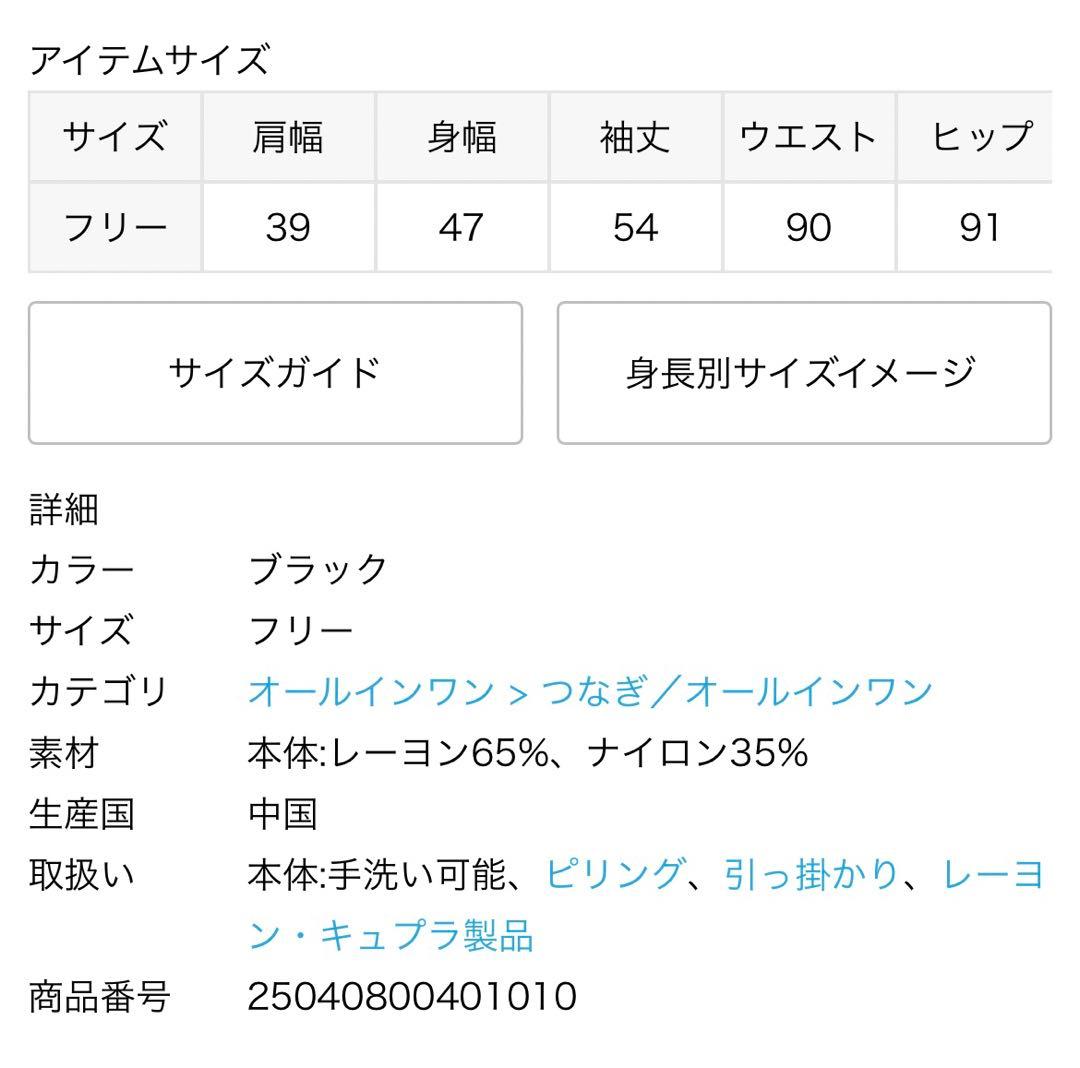 abc NEW ニットオールインワン　editforLULU