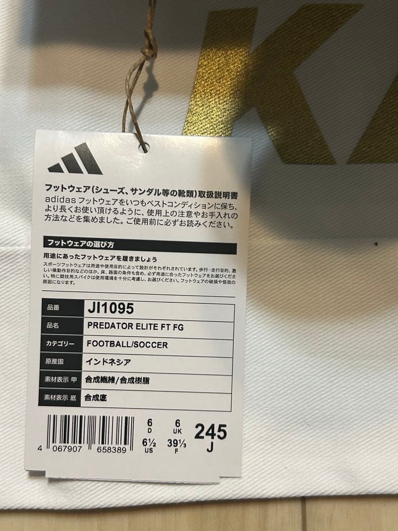 Predator elite ft fg (プレデターエリート24.5cm