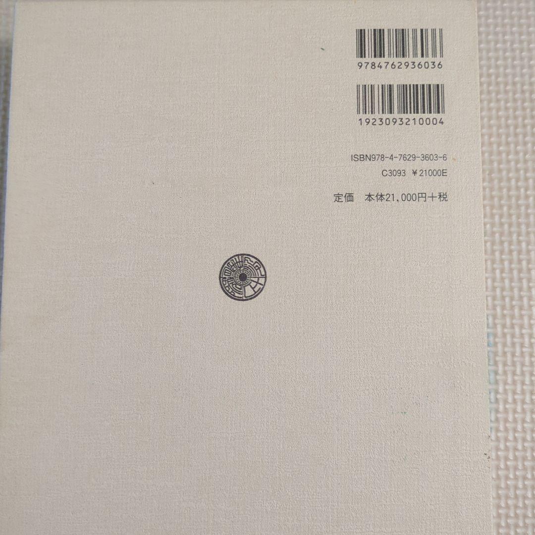 『太平記秘伝理尽鈔』研究