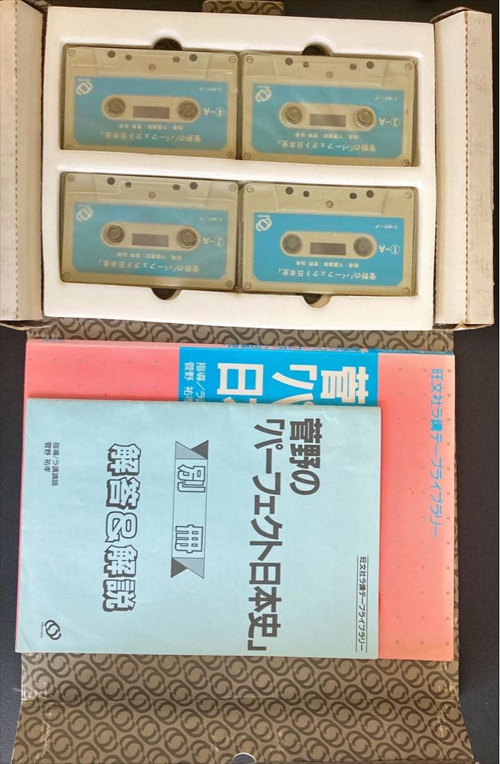 菅野のパーフェクト日本史