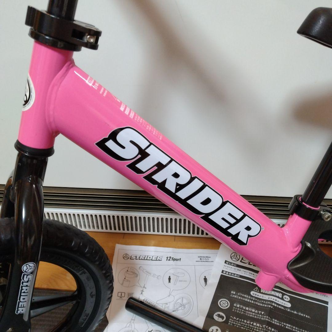 ✨️極美品✨️STRIDER SPORTS バランスバイ ピンク 延長パーツ付