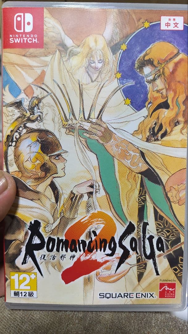激レア　Romancing SaGa 2 (Nintendo Switch)