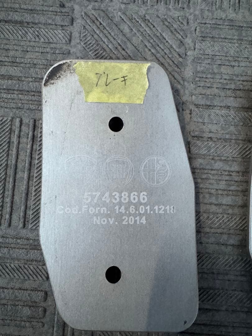 アバルト アルミペダルセット&フットプレート