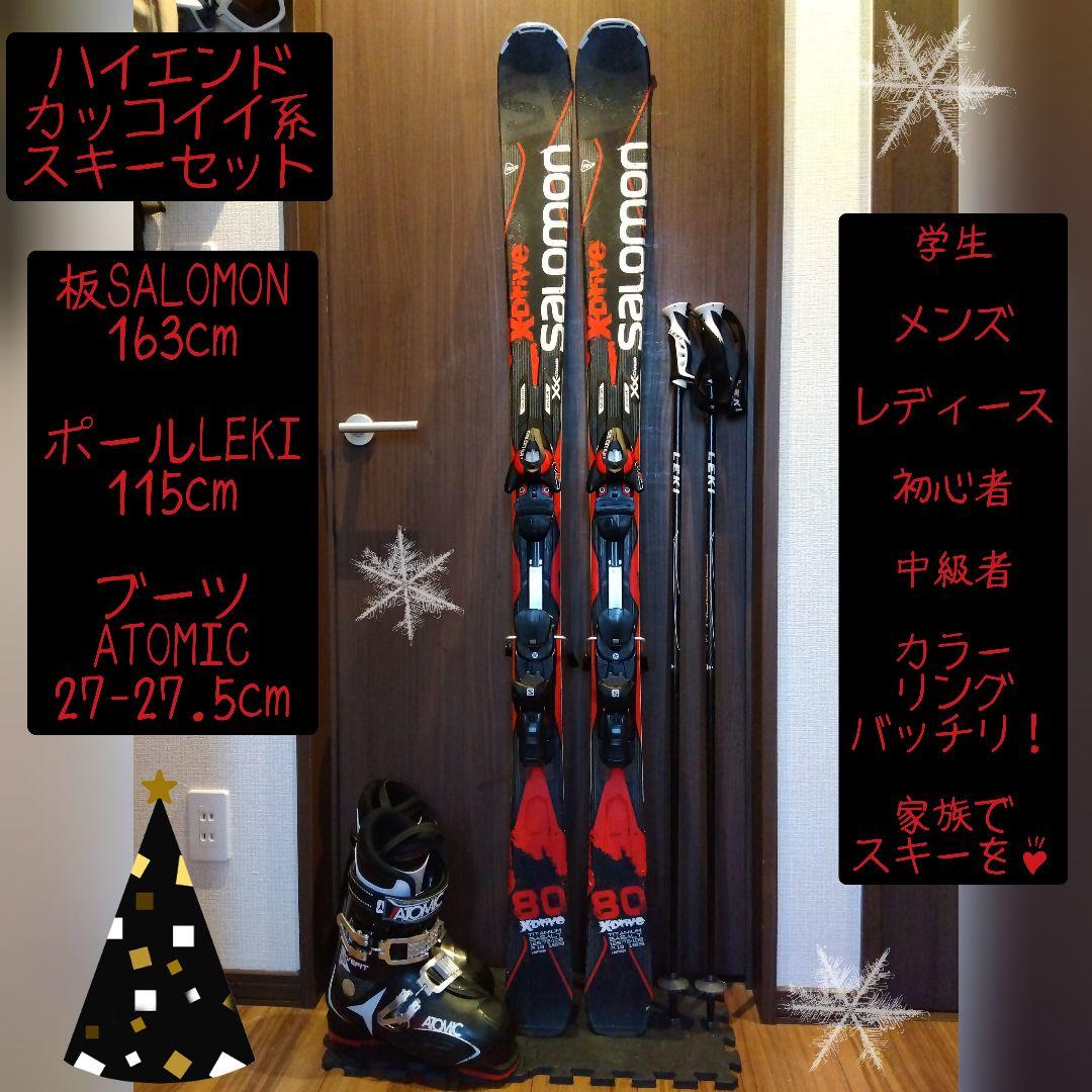 【ハイエンド】SALOMON/メンズ用/豪華スキーフルセット/メンテ・WAX済✔
