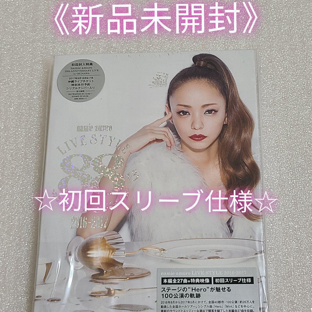 《新品》安室奈美恵　LIVE STYLE 88＋13　2016-2017 DVD