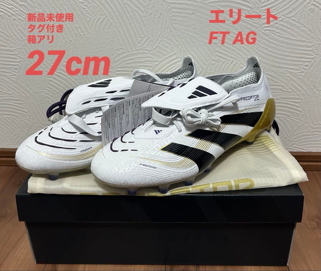 プレデターエリート FT AG