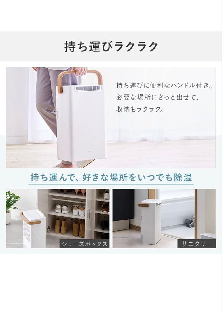 K　アイリスオーヤマ　衣類乾燥機除湿機