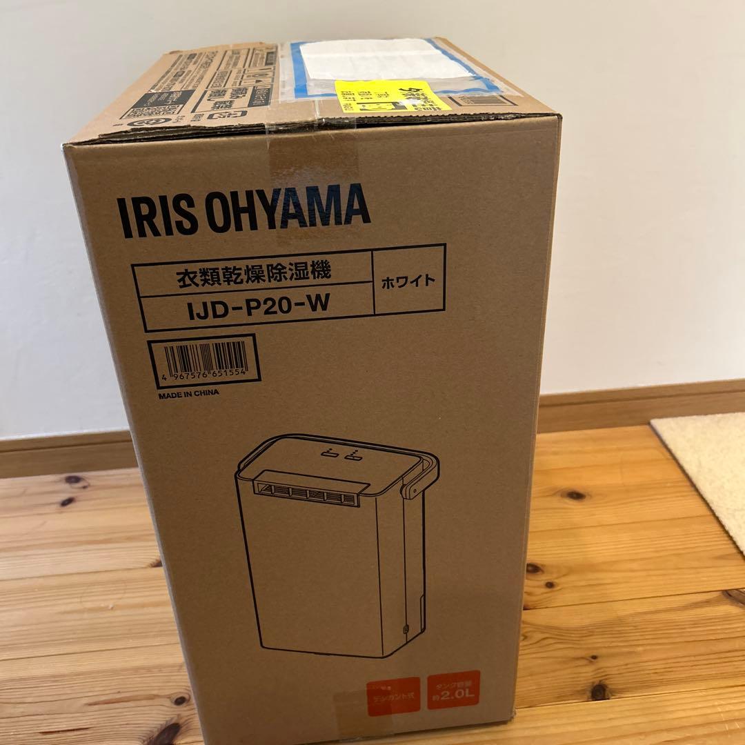 K　アイリスオーヤマ　衣類乾燥機除湿機