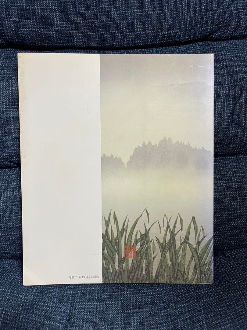 宮本秋風木版画集