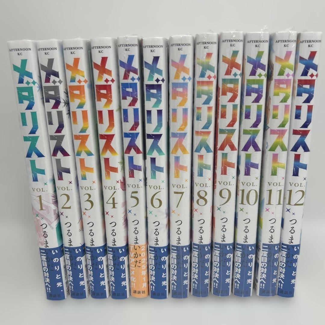 【未開封】　メダリスト　1-12巻セット