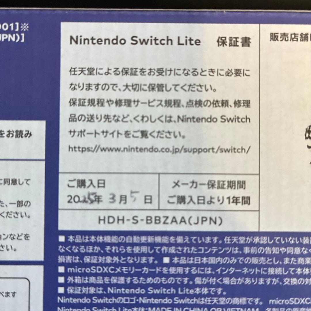 Nintendo Switch lite 本体