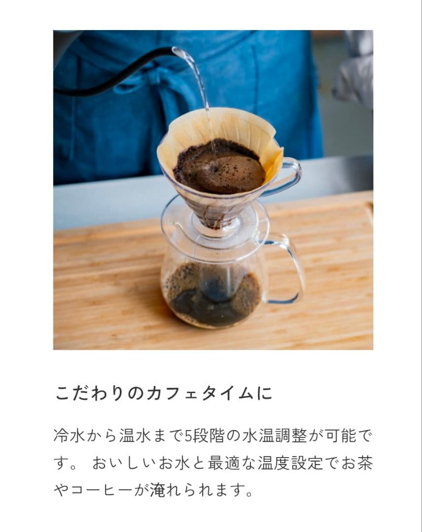 浄水型ウォーターサーバー　STILIS スタイリス