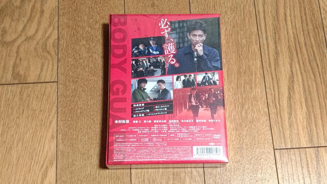 BG 身辺警護人 DVD-BOX 4枚組