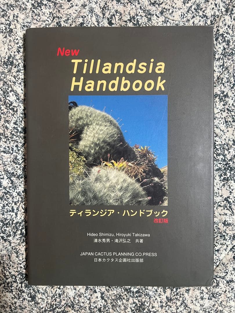 趣味・スポーツ・実用 Tillandsia Handbook