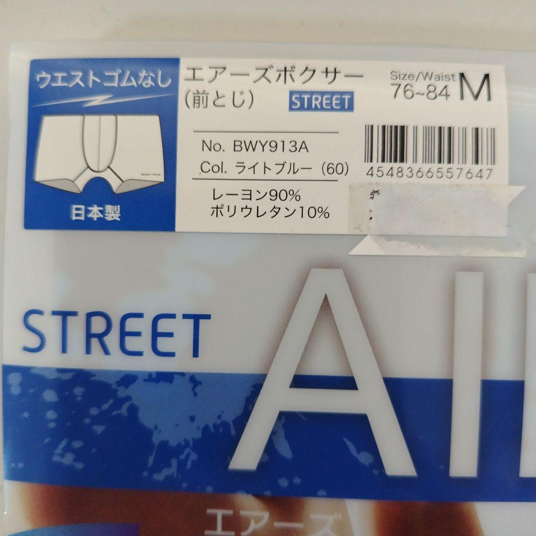 BoDYWILDエアーズボクサーMサイズ6枚新品日本製