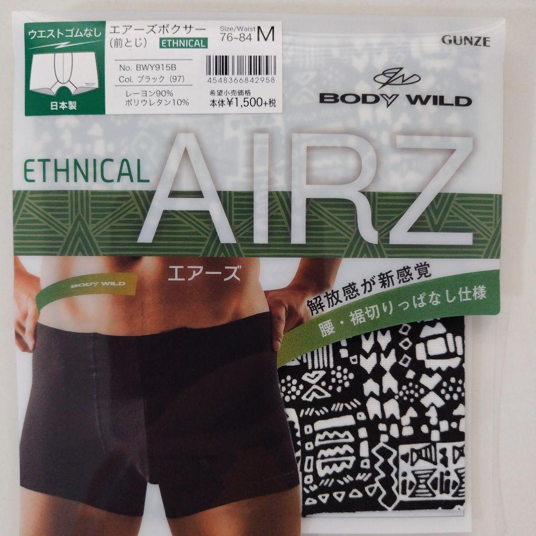BoDYWILDエアーズボクサーMサイズ6枚新品日本製