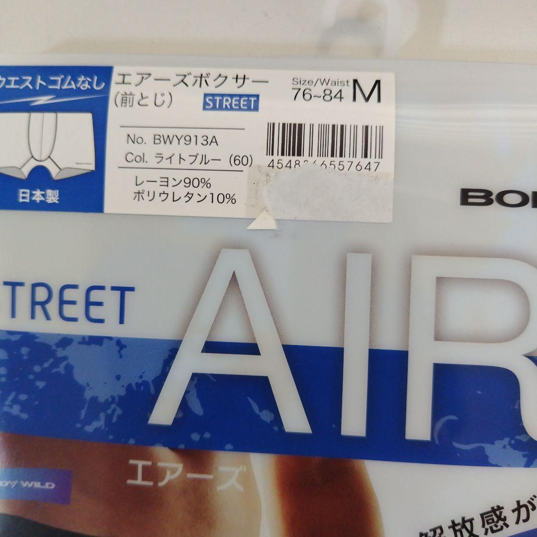 BoDYWILDエアーズボクサーMサイズ6枚新品日本製