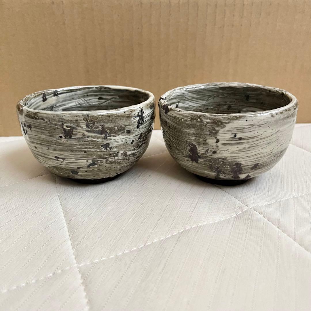 中川自然坊　唐津焼　刷毛目　湯呑　焼酎杯　カップ　酒器　二客セット