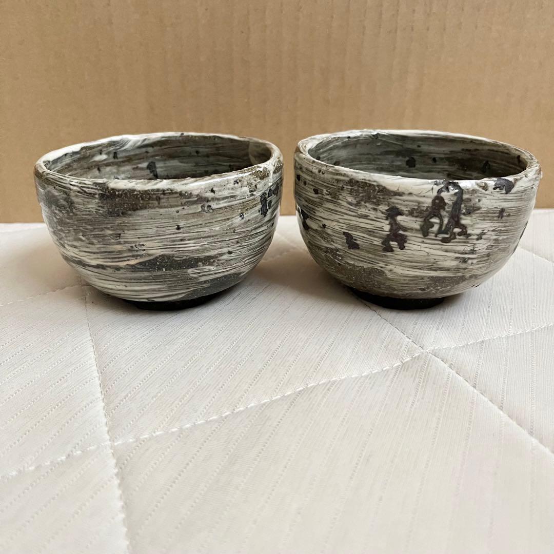 中川自然坊　唐津焼　刷毛目　湯呑　焼酎杯　カップ　酒器　二客セット