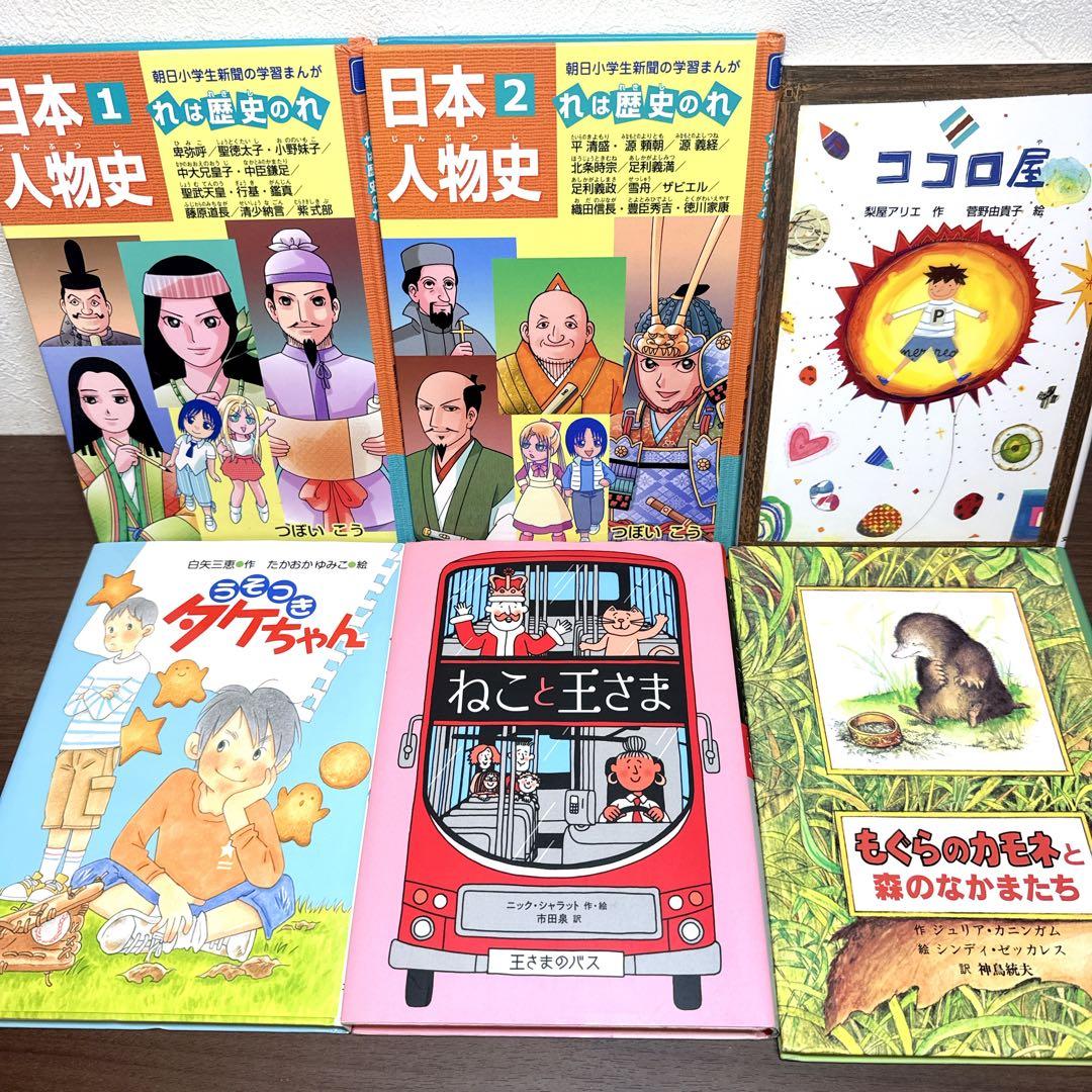 【低学年〜】厳選良書 40冊 課題図書・くもん推薦図書多数 まとめ売り U