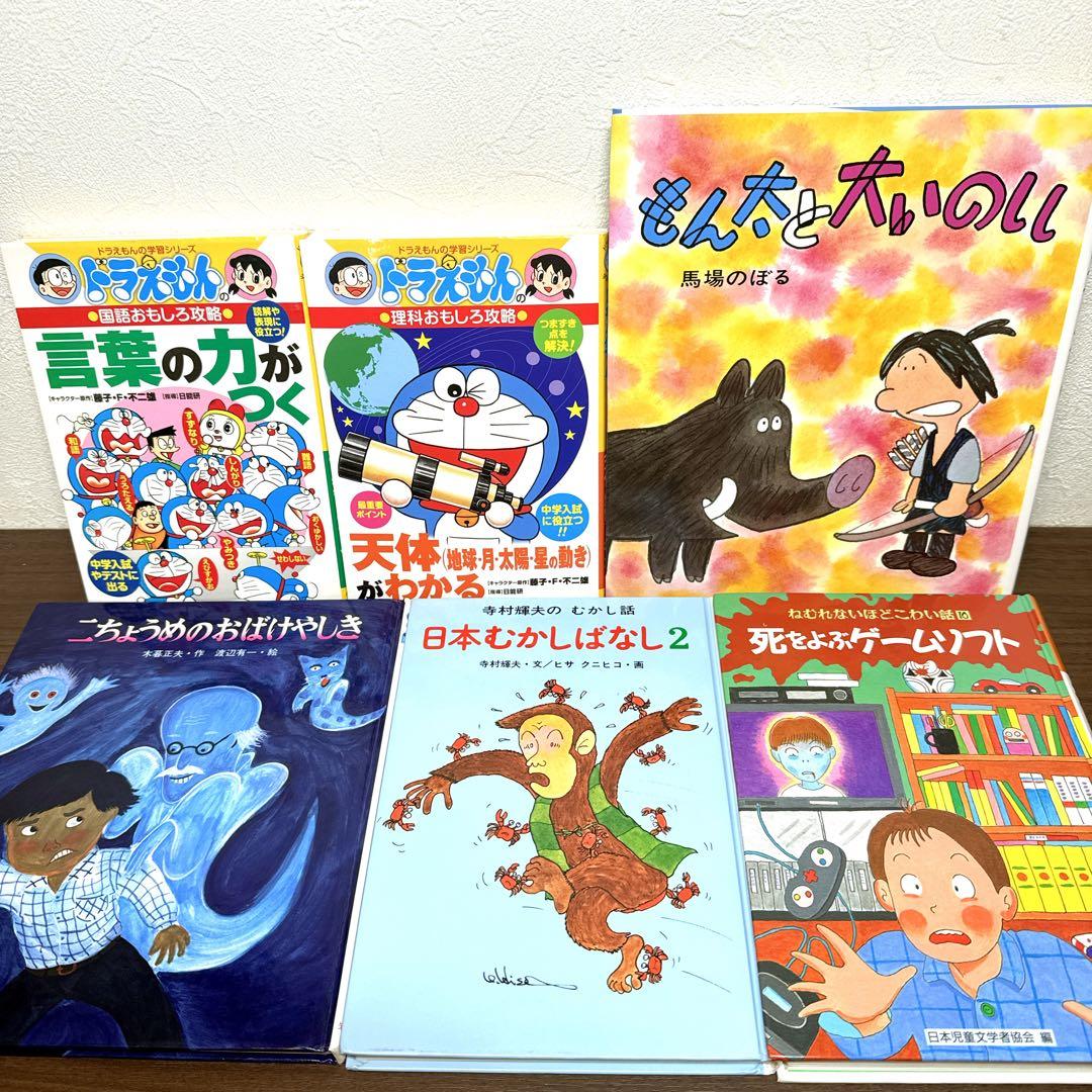 【低学年〜】厳選良書 40冊 課題図書・くもん推薦図書多数 まとめ売り U