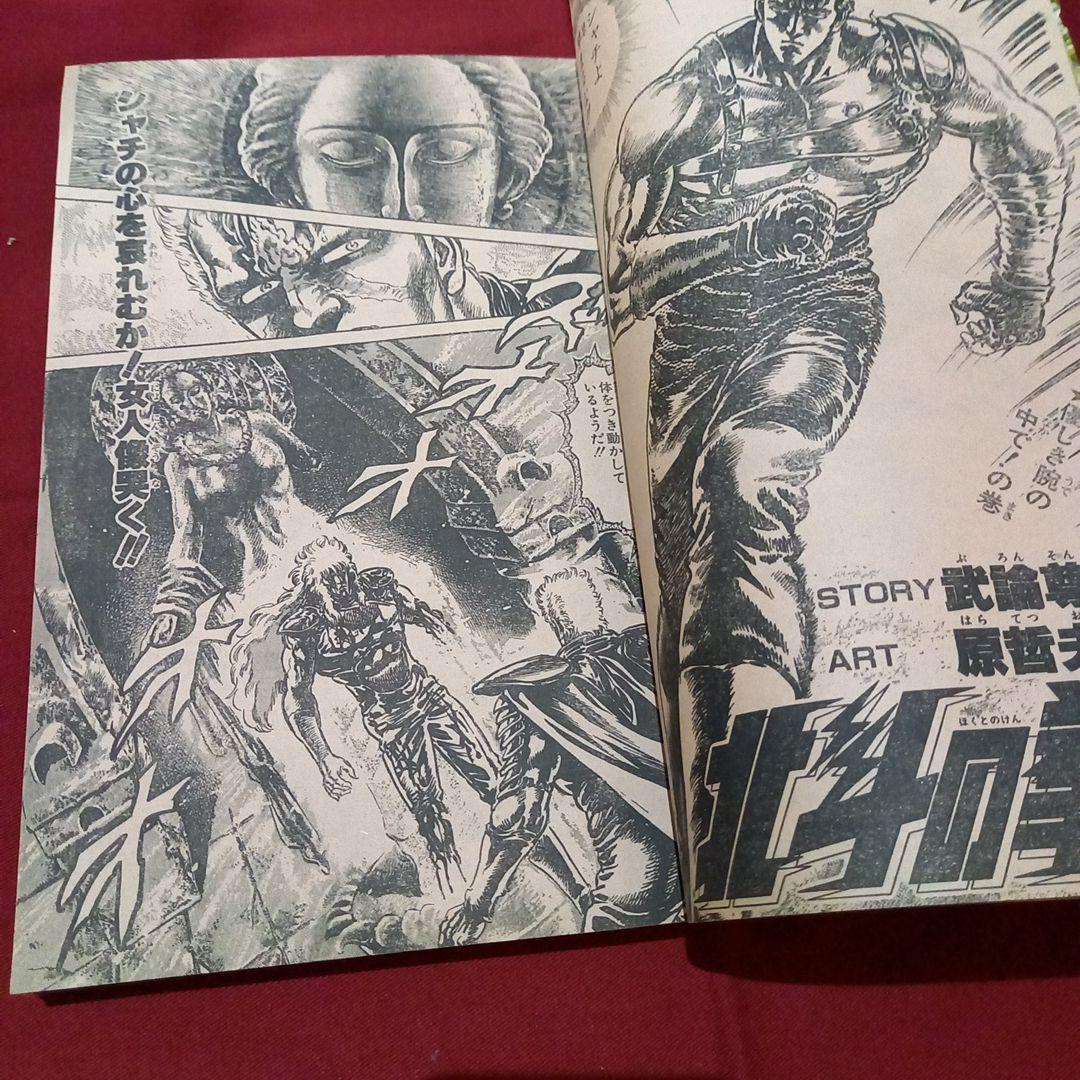 【当時物美品】週刊 少年 ジャンプ 1987年39号 漫画 アニメ