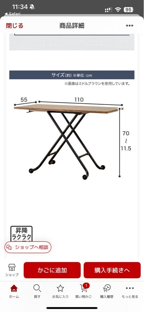 [ハッピーさん専用]ニトリ　昇降テーブル　ライザN センターテーブル