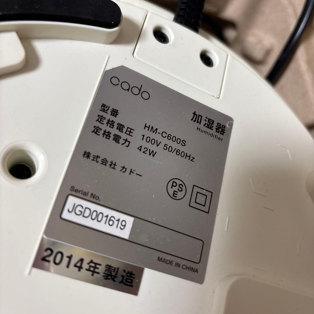 美品　codo 加湿器 置き型 ホワイト　HM-C400