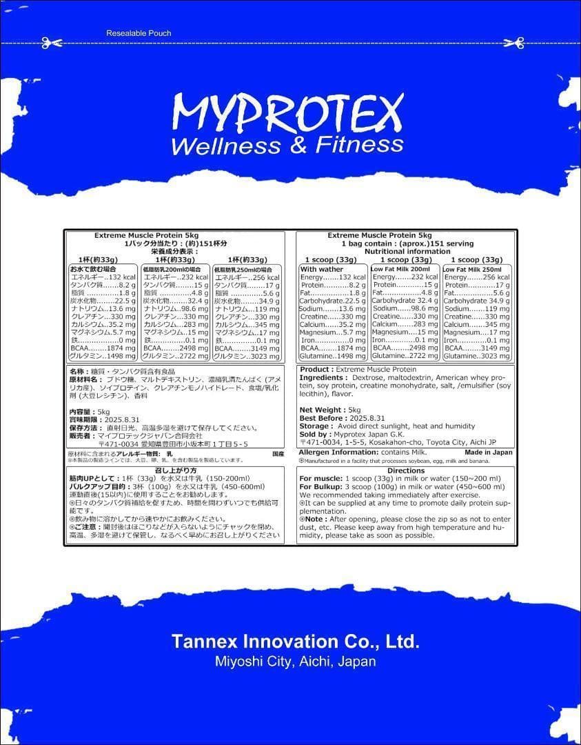 国産プロテイン10kg激安★マイプロテック★クレアチン配合★ラズベリー味R