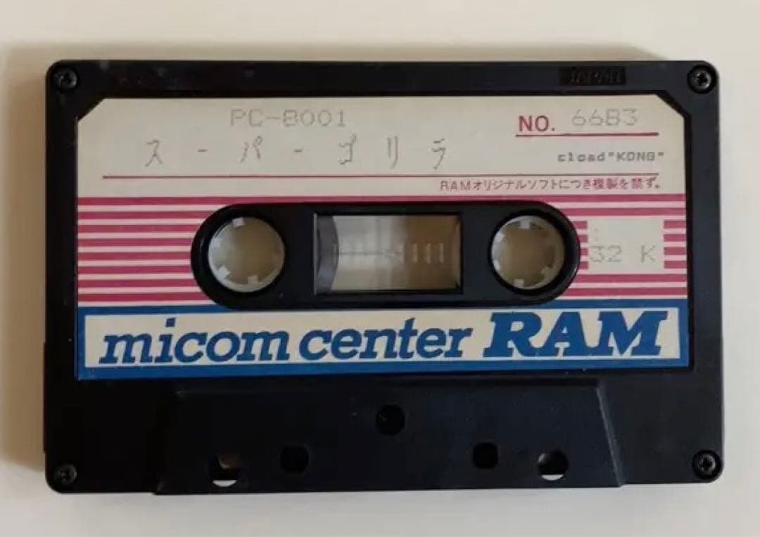 【激レア！PC-8801用ゲーム】スーパーゴリラ　富士音響マイコンセンターRAM