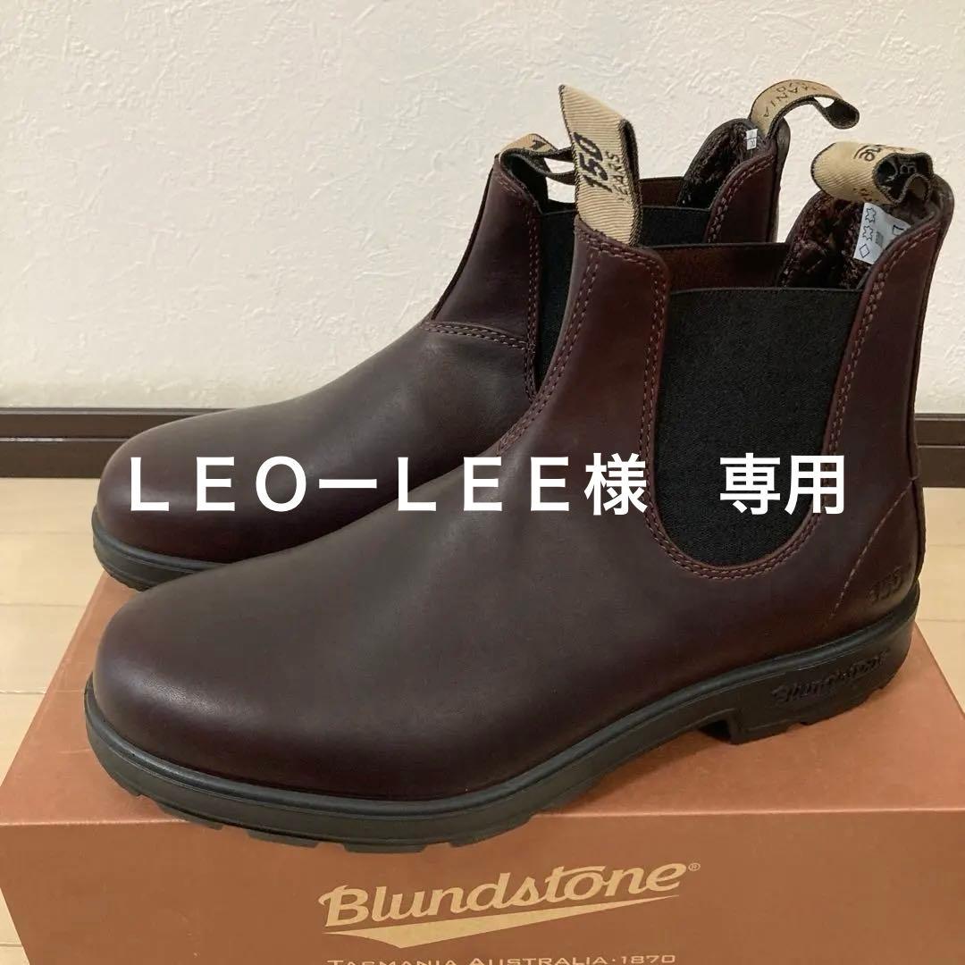 Blundstone 150th サイドゴアブーツAUS/UK9 26.5