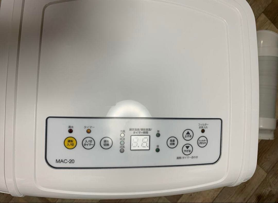 移動式エアコン ナカトミ MAC-20