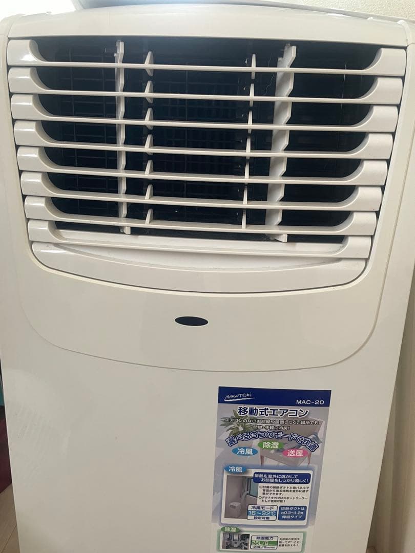 移動式エアコン ナカトミ MAC-20