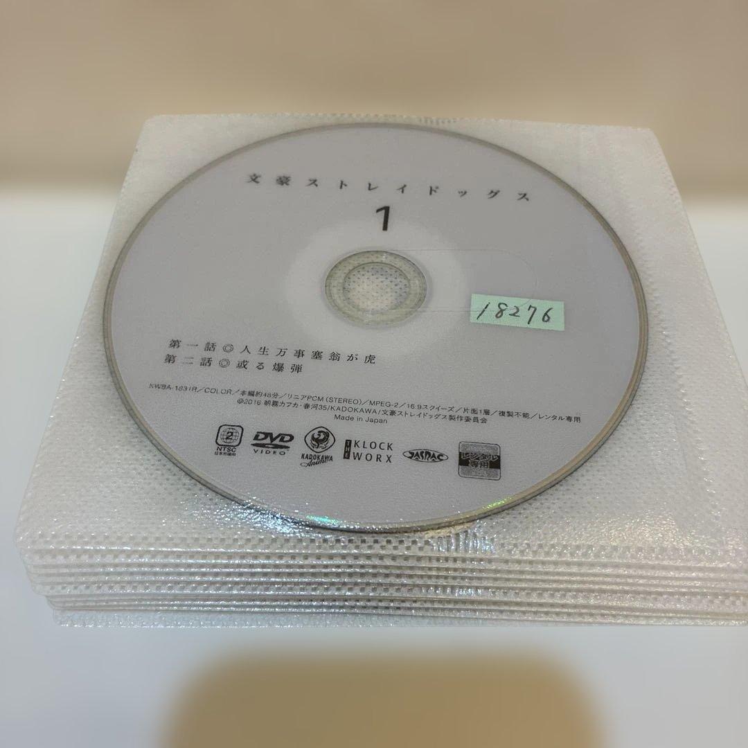 文豪ストレイドッグス　 1〜3期　DVD 全16巻+劇場版