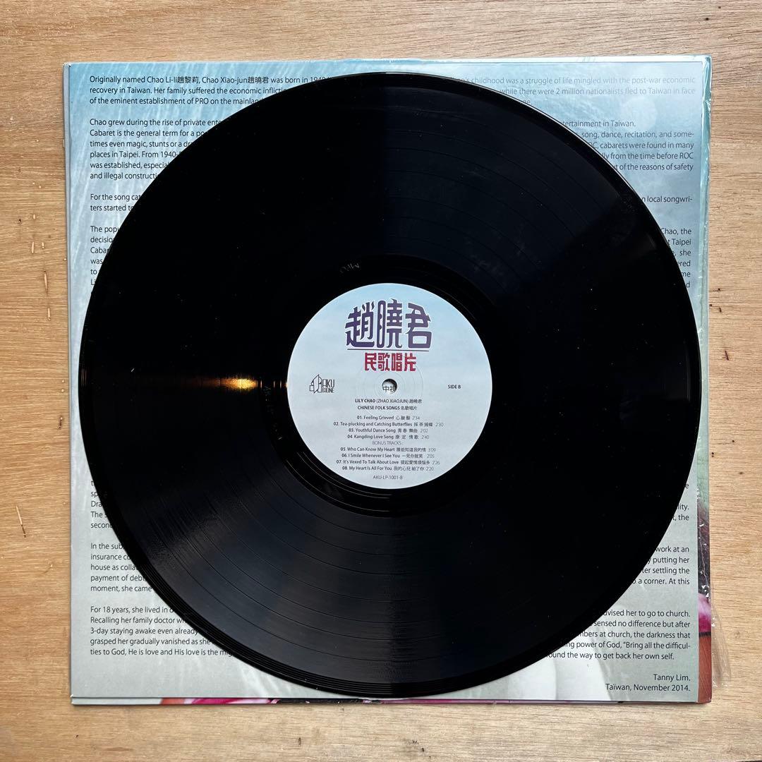 Lily Chao - Chinese Folk Songs レコード 趙曉君