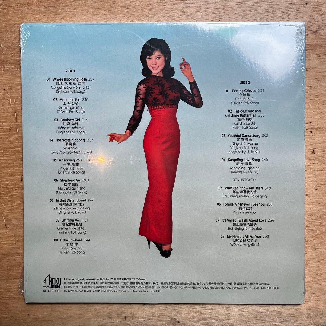 Lily Chao - Chinese Folk Songs レコード 趙曉君