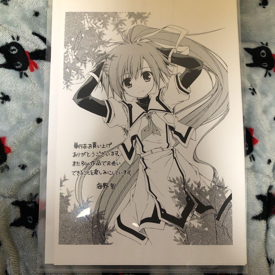 駒都えーじ先生　蒼い空のネオスフィア限定書き下ろしイラストカード